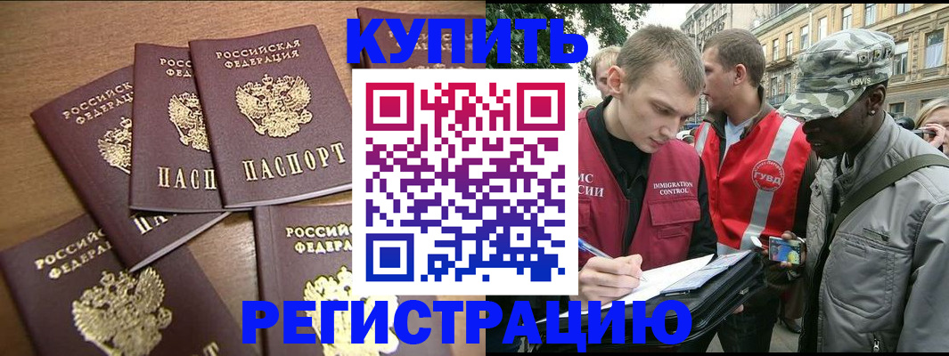 временная регистрация собственник в Кодинске