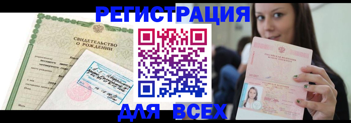 прописка от собственника в Кодинске